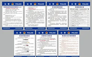 *制度图片