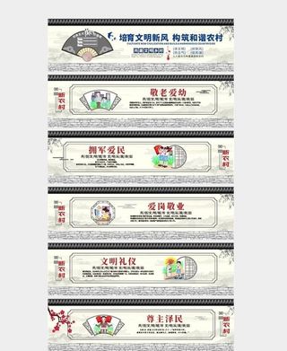 中式文明围挡图片