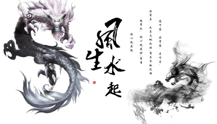 白底风生水起图片