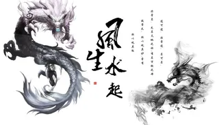 白底风生水起图片