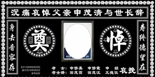 奠悼图片