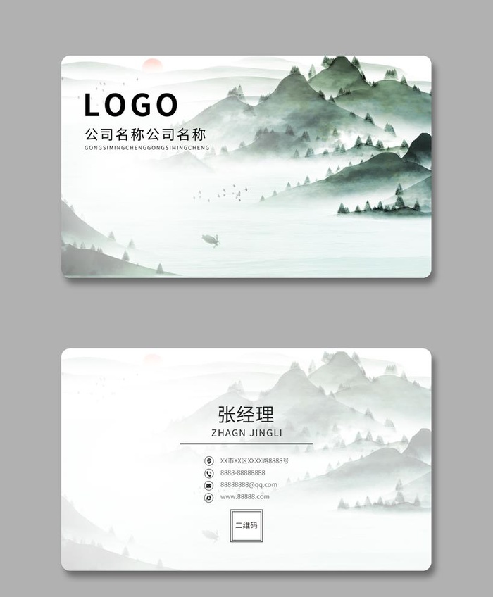 水墨名片图片