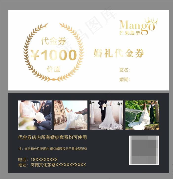 婚庆礼仪名片 婚礼代金券图片cdr矢量模版下载
