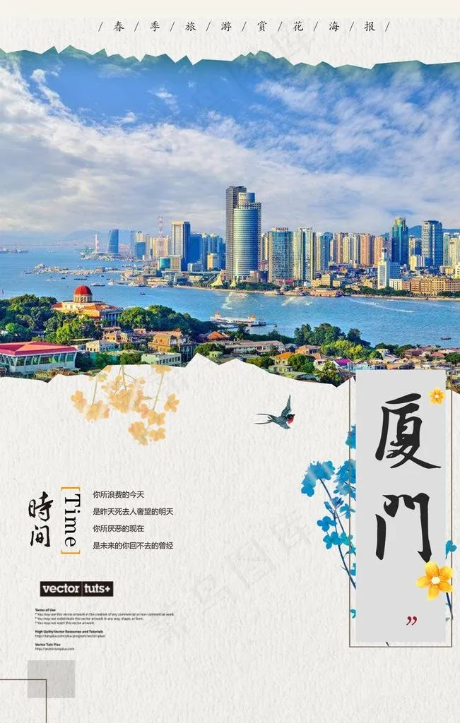 厦门旅游图片psd模版下载