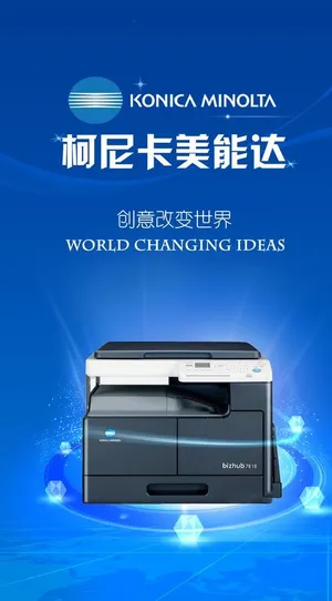 打印机海报图片