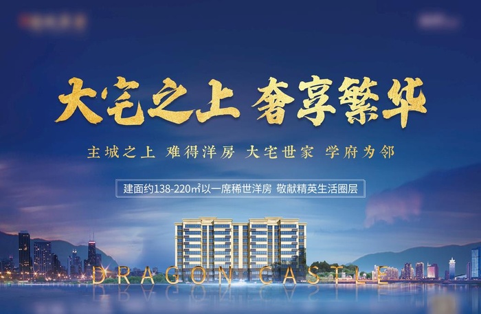 地产大气单页图片