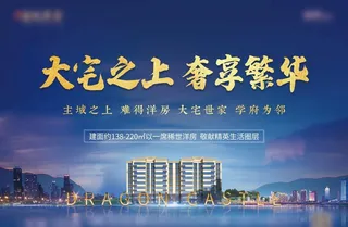 地产大气单页图片