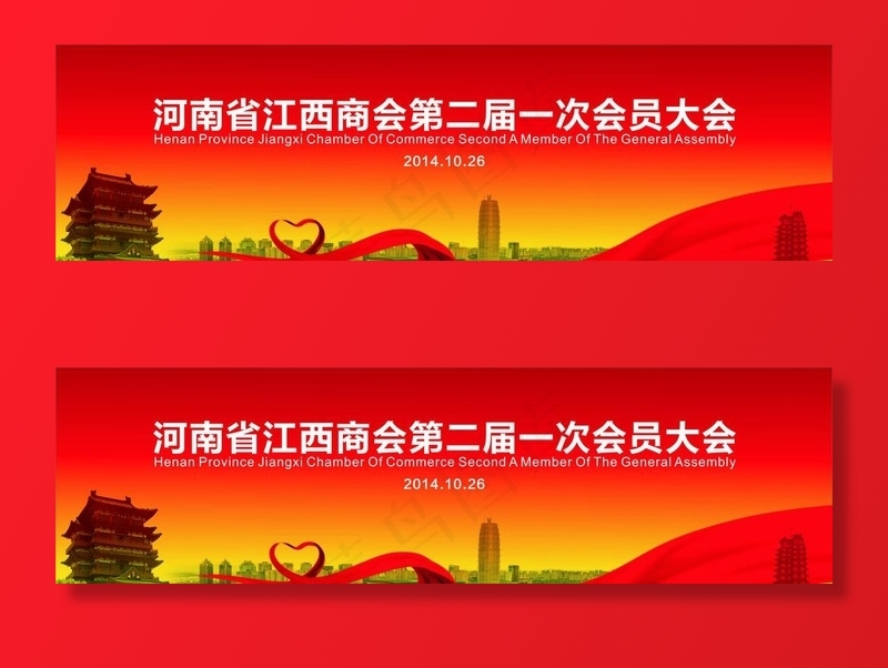 河南省江西商会会议背图片