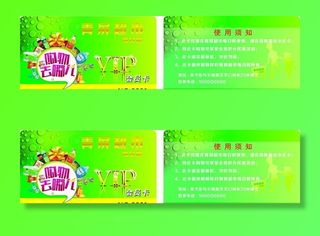 超市购物卡会员卡图片