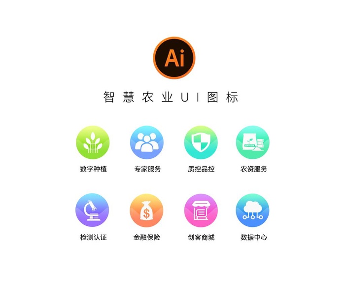 智慧农业UI矢量图标icon 图片