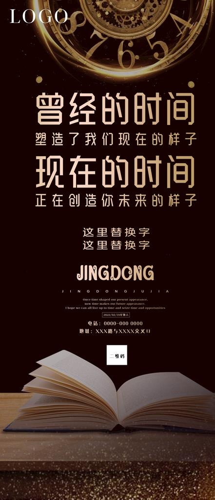 早安励志图片海报