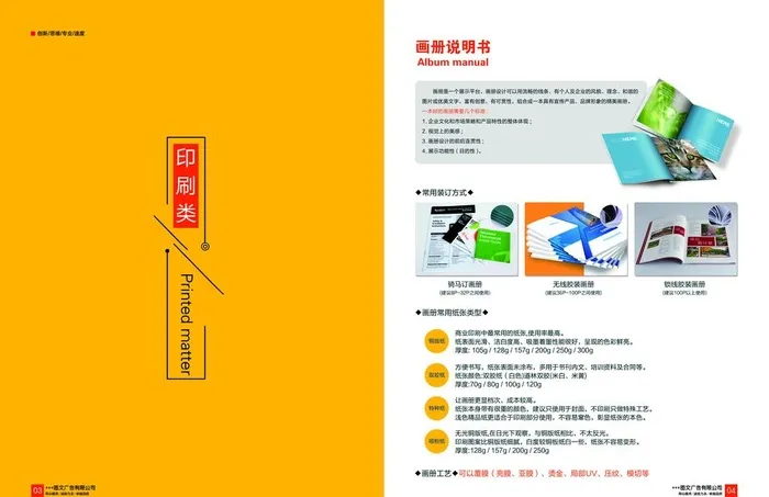 广告公司画册彩页图片(4961x3366)psd模版下载