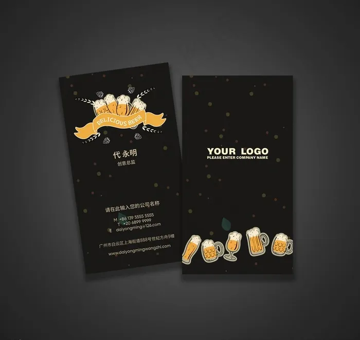 啤酒名片图片psd模版下载