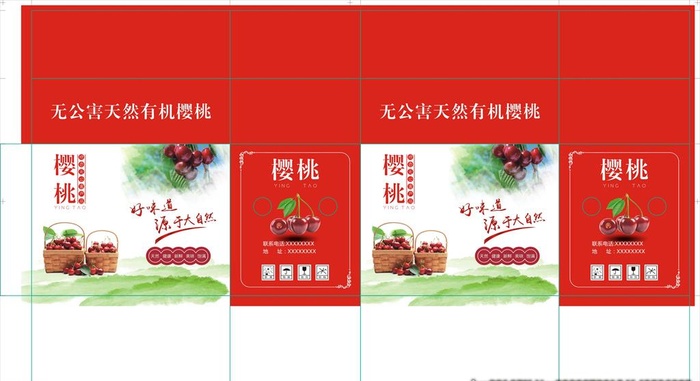 樱桃包装 车厘子包装 水果包装图片