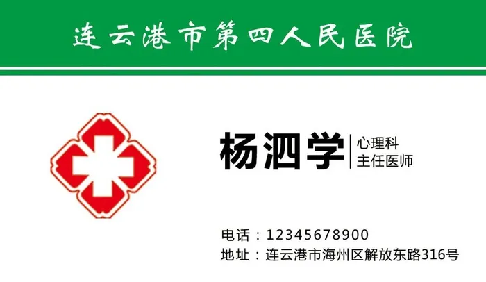 医生名片图片(1063x650)psd模版下载