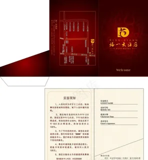 酒店客房卡套图片 酒店客房卡套图片