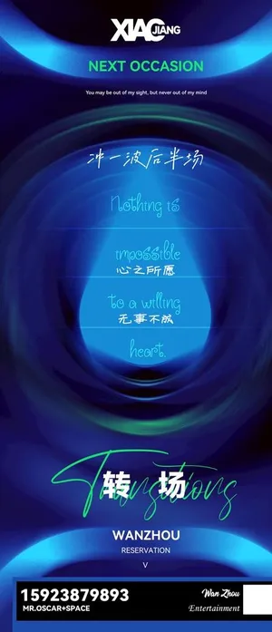 营销 转场图片 营销 转场图片