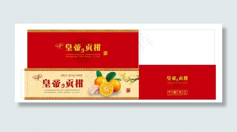皇帝柑包装图片cdr矢量模版下载