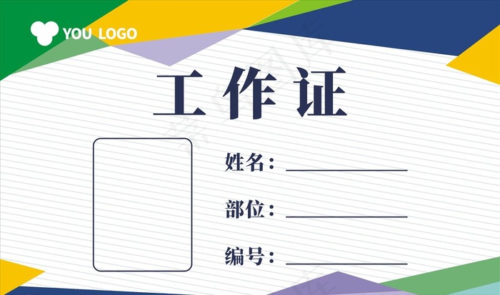 工牌图片cdr矢量模版下载