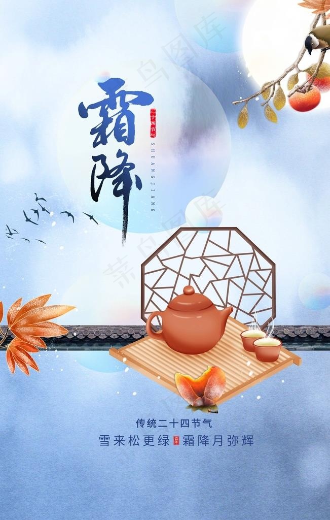 霜降图片(7087x10630)psd模版下载