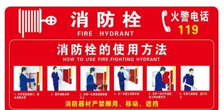 消防栓图片
