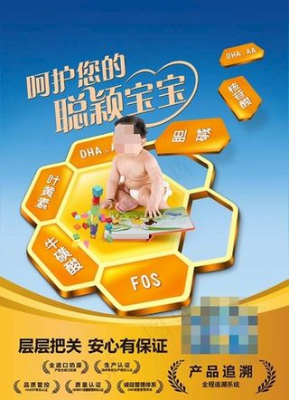 奶粉广告图片