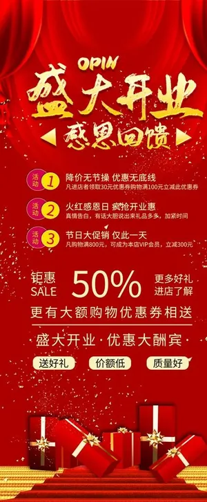 红色展架图片 红色展架图片