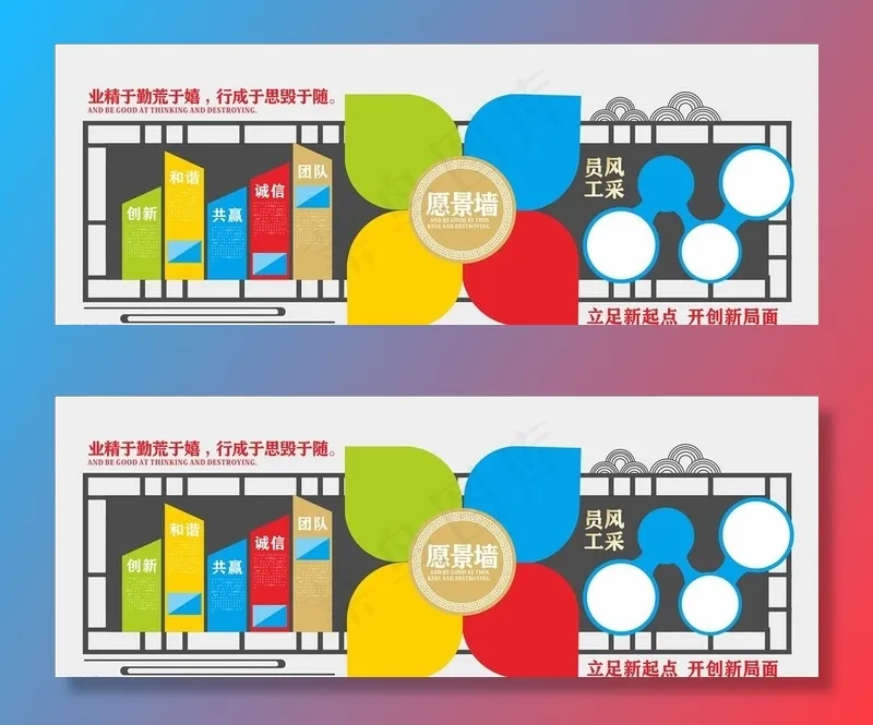 员工风采文化墙图片cdr矢量模版下载