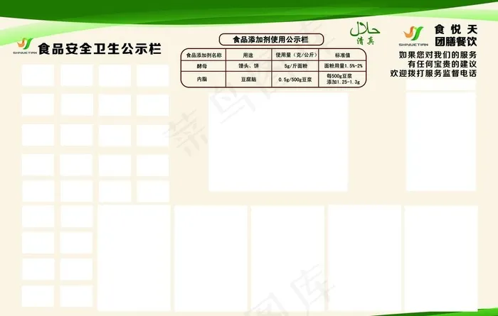 绿色展板图片psd模版下载