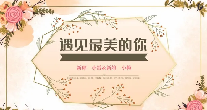 结婚背景,婚礼背景,新婚大典,背景,