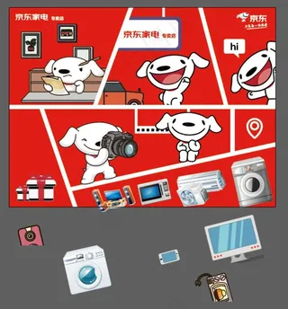 京东家电矢量图片