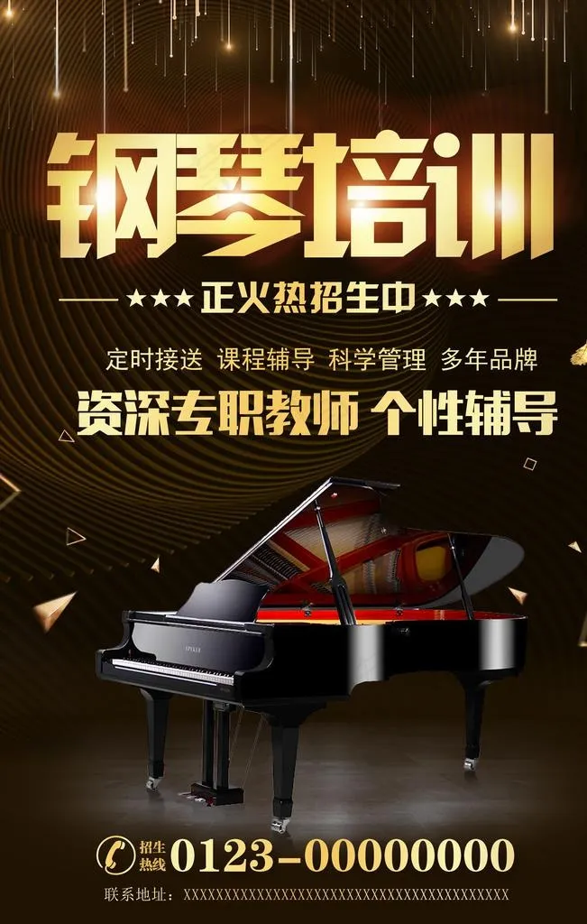 钢琴培训招生海报图片psd模版下载
