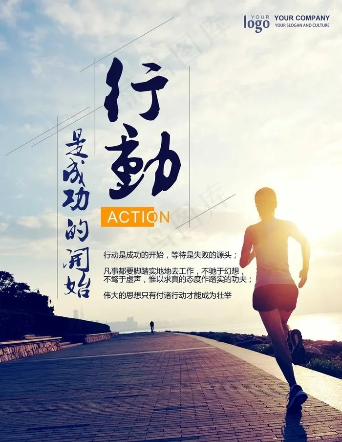励志海报图片(4224x6300)psd模版下载