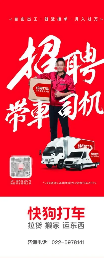 58招聘 X展架 易拉宝图片ai矢量模版下载
