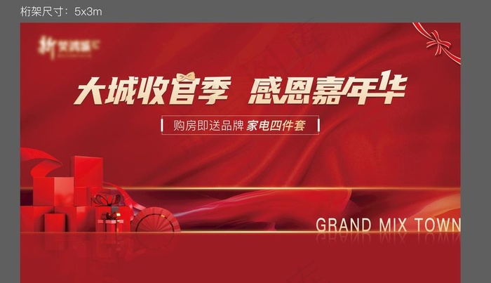 地产红色图片ai矢量模版下载