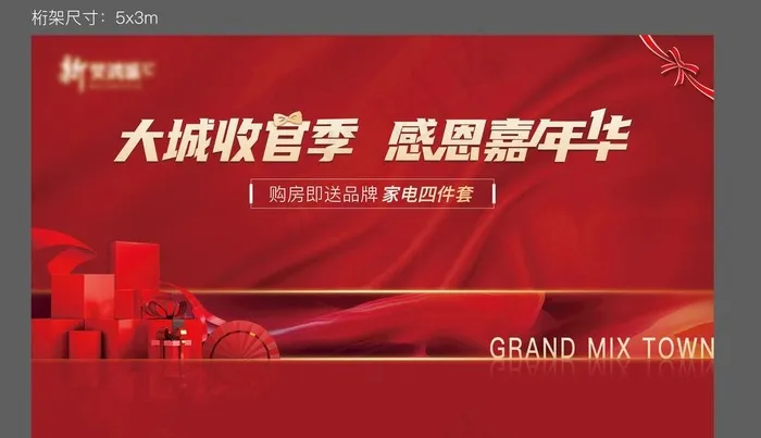 地产红色图片ai矢量模版下载