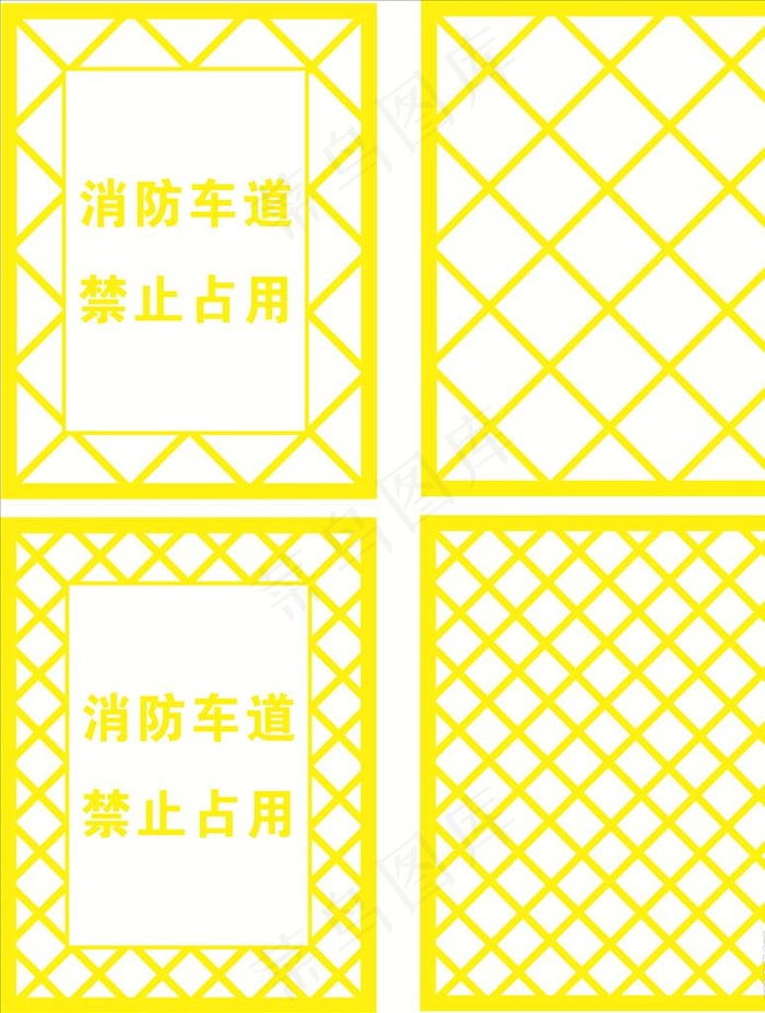 消防通道图片cdr矢量模版下载