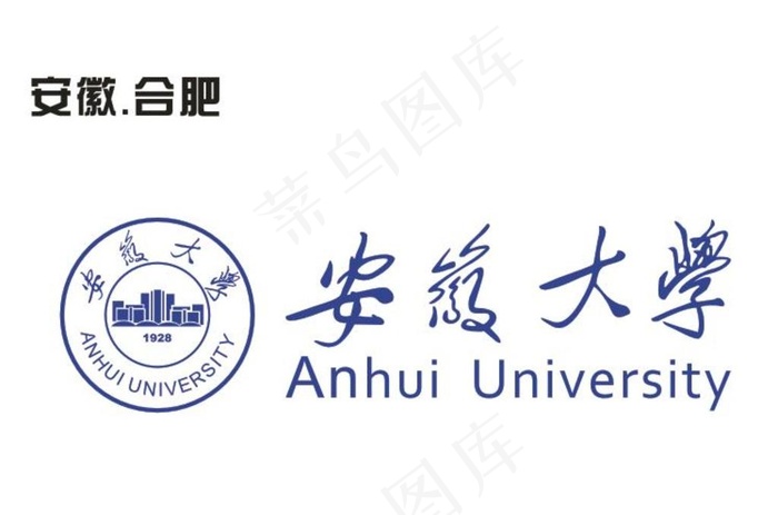 安徽大学log图片