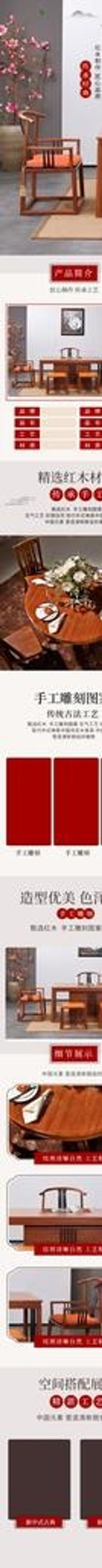 新中式红木茶桌餐桌家具详情描述图片