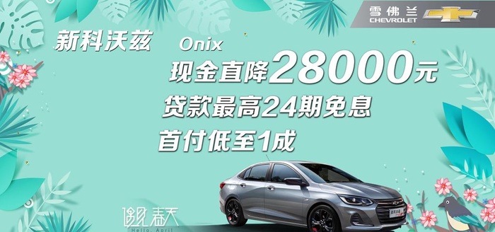 春季主题车顶牌图片(10630x5315)psd模版下载