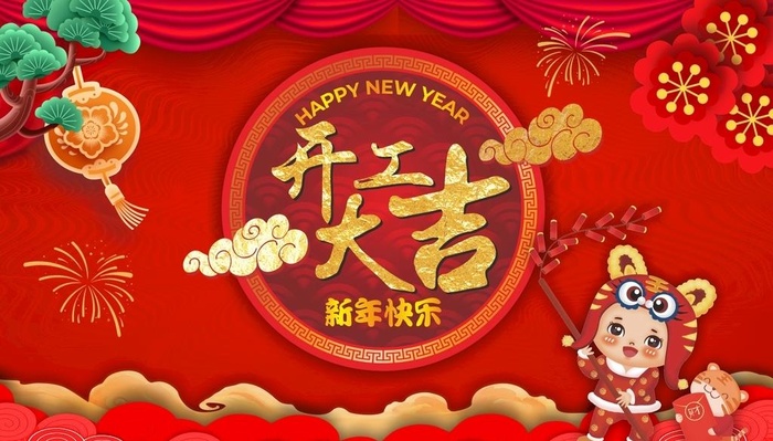 开工大吉图片cdr矢量模版下载