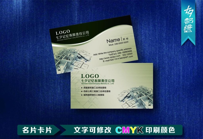 装饰名片图片cdr矢量模版下载