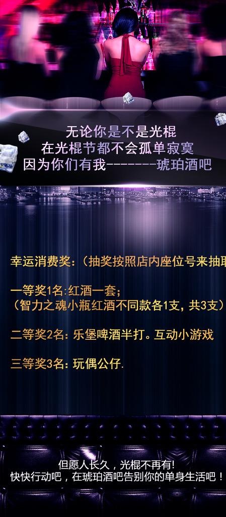 光棍节灯箱图片