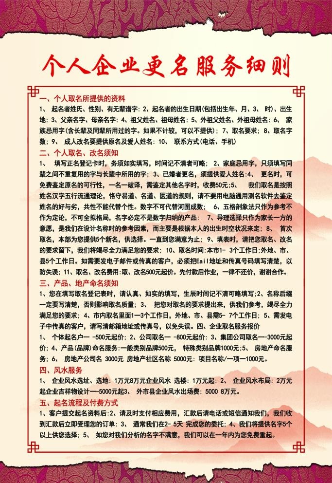 周易图片(1575x2362)psd模版下载