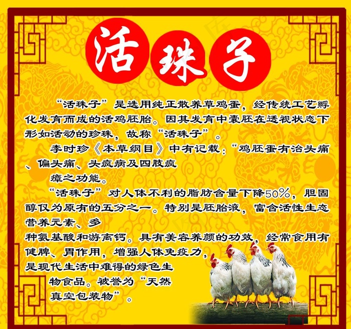 活珠子图片(7323X7087(DPI:300))psd模版下载