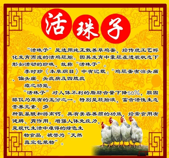活珠子图片(7323X7087(DPI:300))psd模版下载