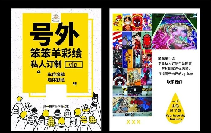 车位彩绘图片cdr矢量模版下载