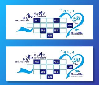 团队风采文化墙图片