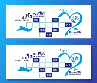 团队风采文化墙图片