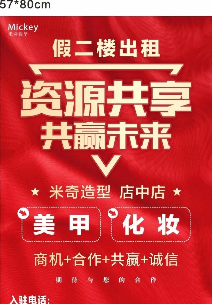 招商图片cdr矢量模版下载